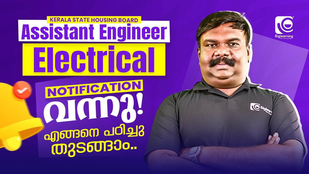 ASSISTANT ENGINEER ELECTRICAL | NOTIFICATION OUT 🔔 | FREE WEBINAR | എങ്ങനെ പഠിച്ചു തുടങ്ങാം❗✅