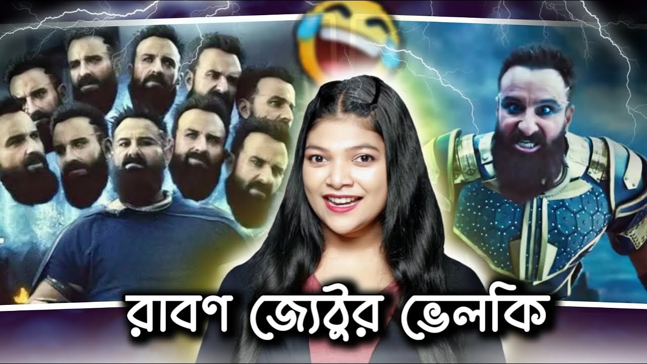 Best Movie I've Ever Seen 🥴 | Adipurush Funny Review