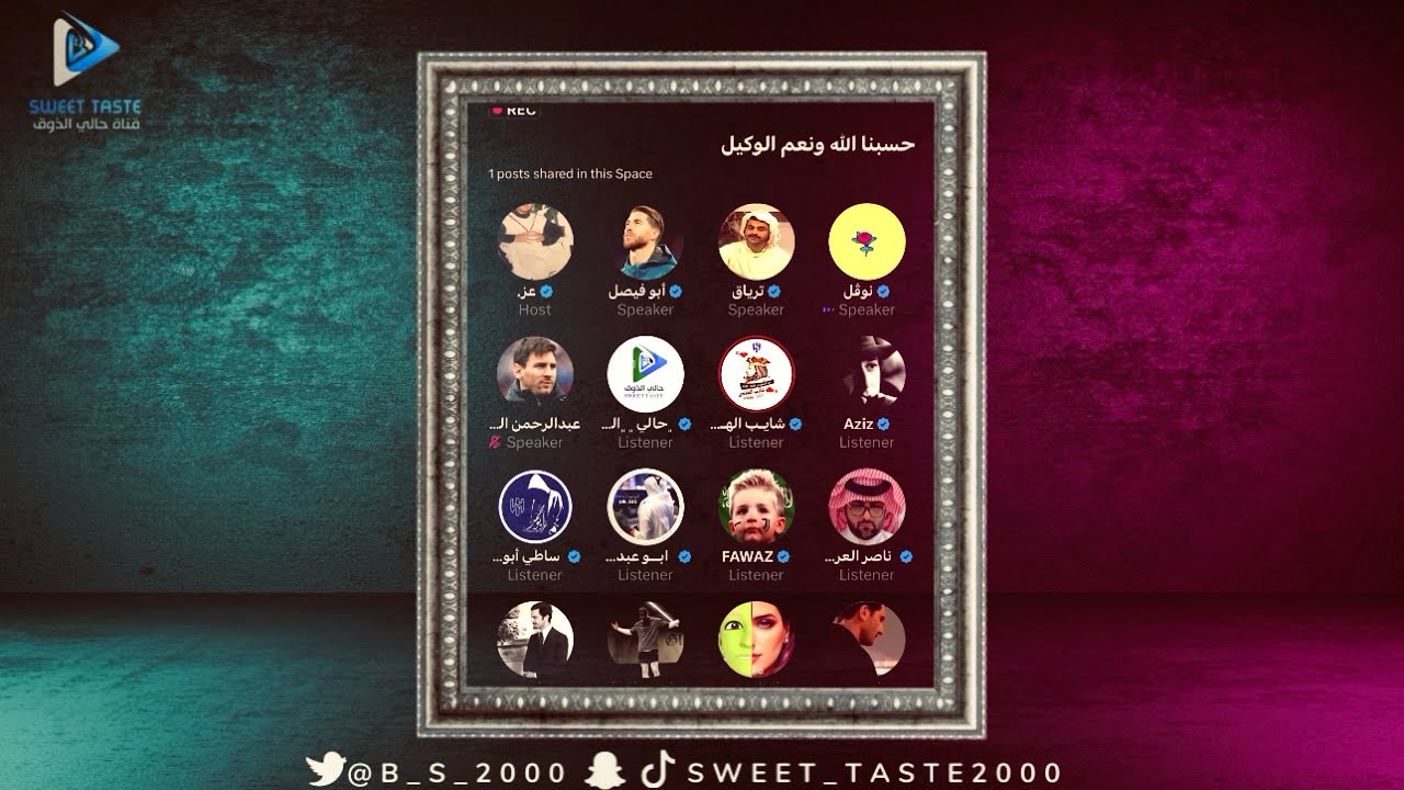 طرد المدرب مطلب حسبنا الله ونعم الوكيل | مساحة عز🔥