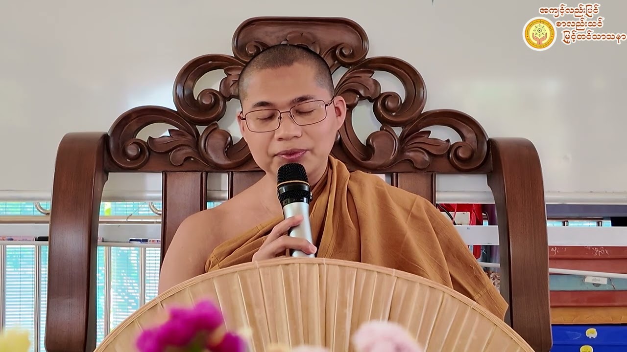 ဓမ္မမေးခွန်းများကိုဖြေဆိုခြင်းအပိုင်း(၁၅)#ဆရာတော်အရှင်အဘယာလင်္ကာရ(မဟာဝိဟာရဝါသီ)#မဟာဝိဟာရ-လှည်းကူး