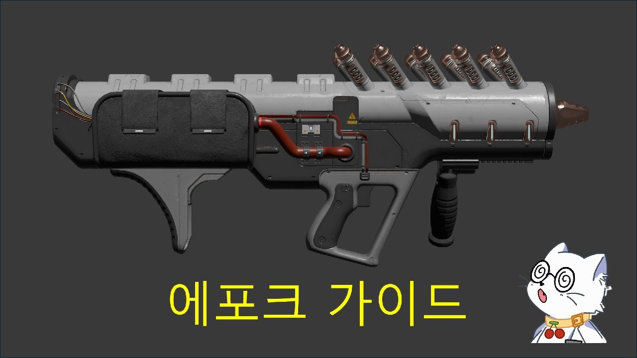 [헬다이버즈 2] 에포크 가이드