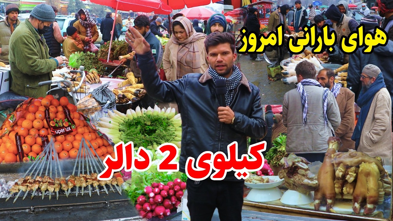 از کله و پاچه گرفته تا کباب و ترکاری تازه در بازار زمستانی پرجمع و جوش کابل در گزارش ربیع