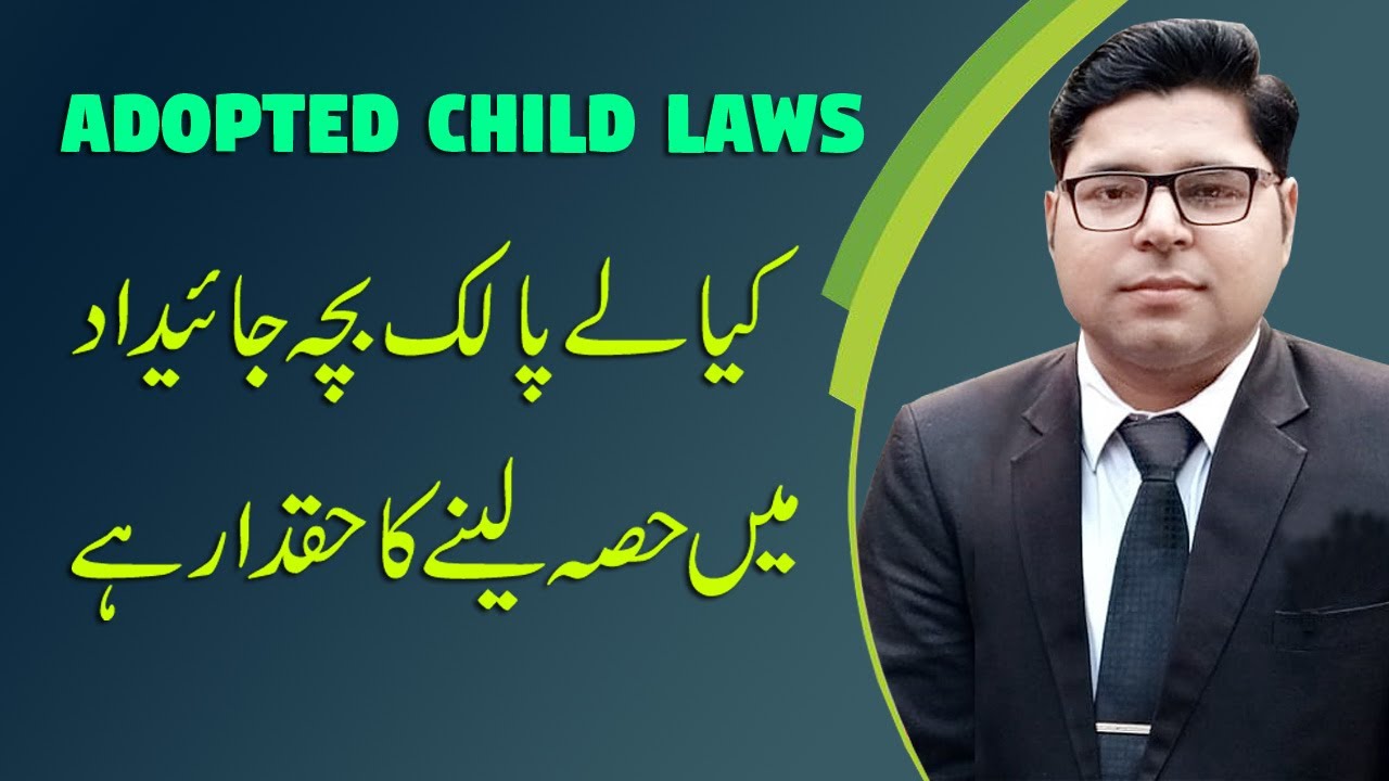 Can Adopted Child have right in Inheritance  | Inheritance Law in  Adopted Child