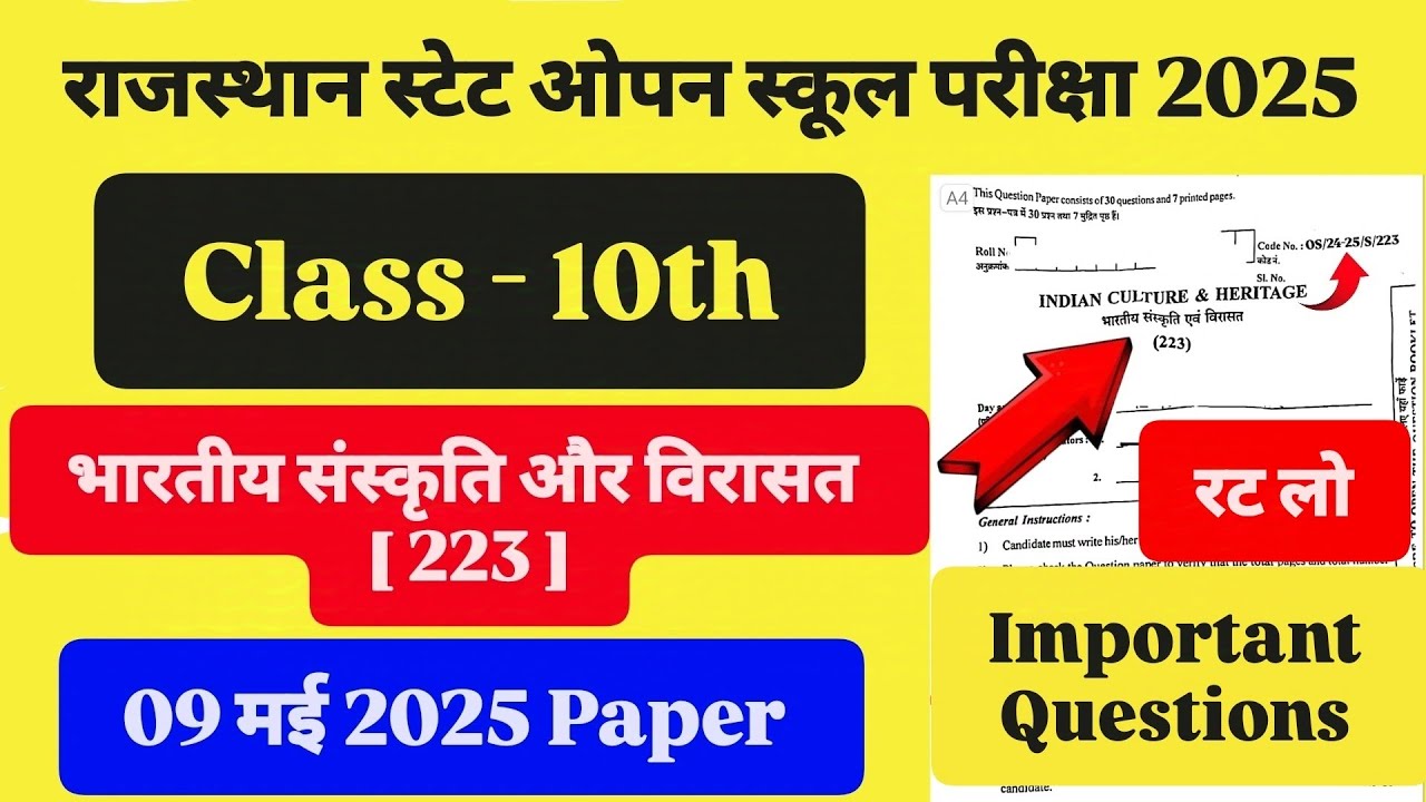 राजस्थान स्टेट ओपन स्कूल Class 10th भारतीय संस्कृति एवं विरासत 09 मई पेपर RSOS Class 10th 2025 Paper