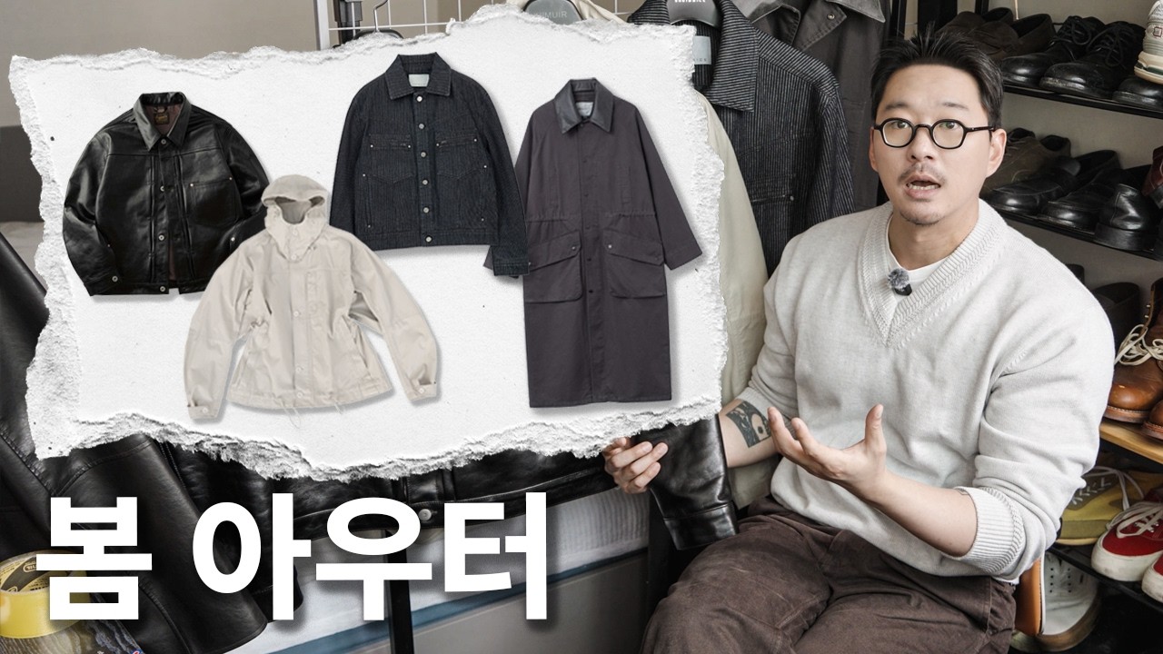 한끗 다른 봄 아우터들 4가지 가져와봤습니다