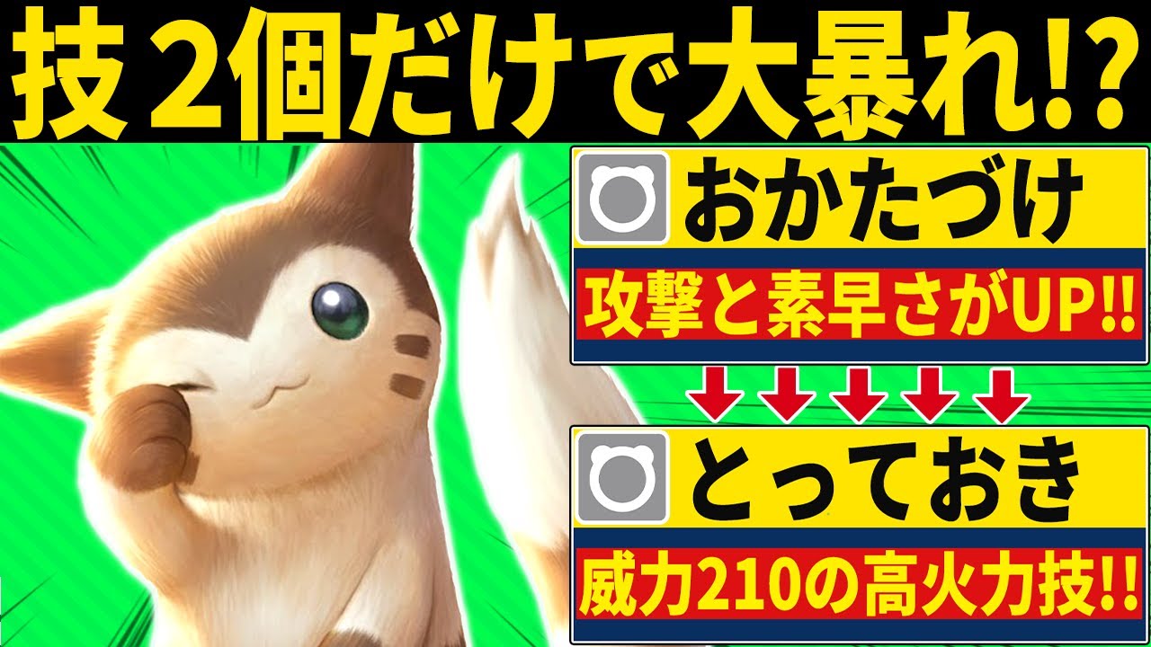 【抽選パ】技2つだけで大活躍するオオタチがヤバすぎる #73-2【ポケモンSV/ポケモンスカーレットバイオレット】
