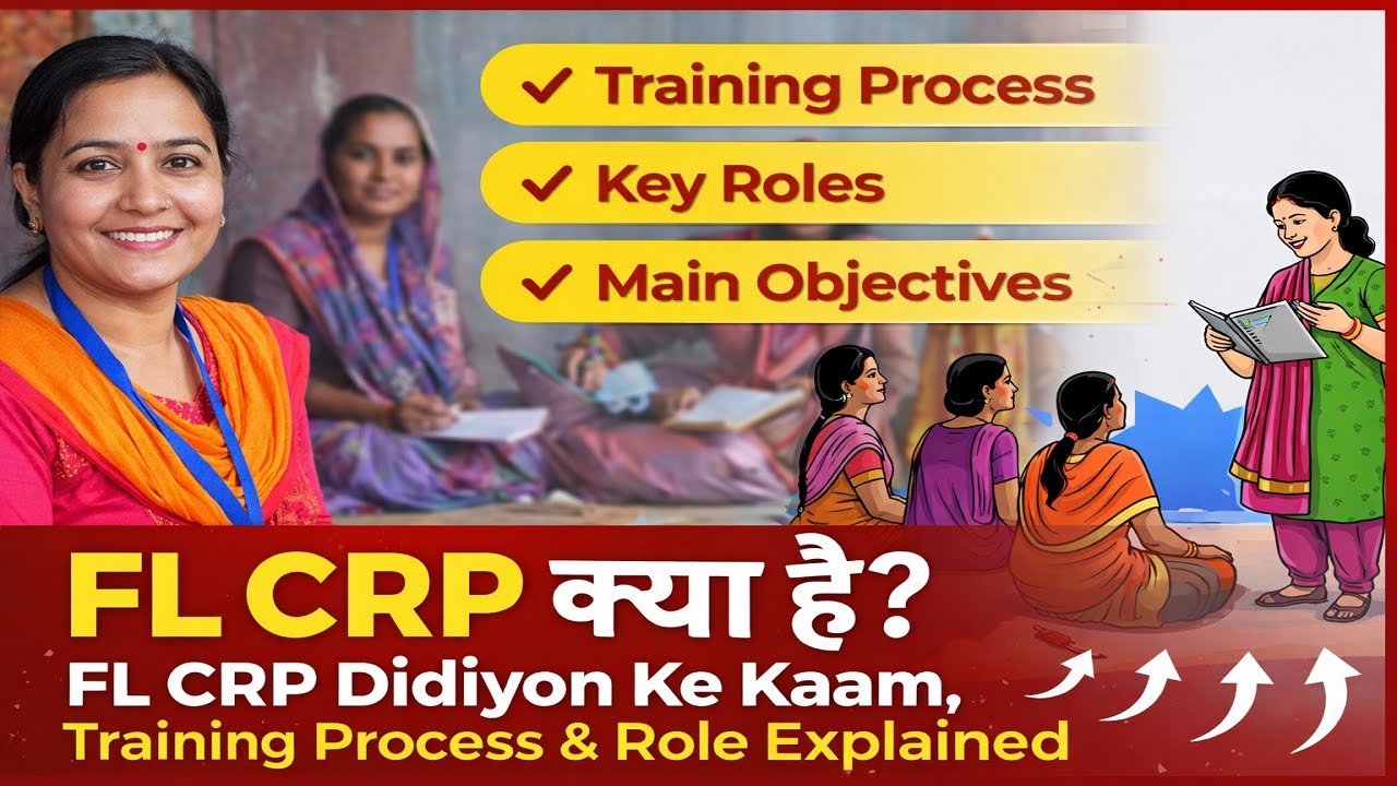 FL CRP क्या है? | FL CRP Didiyon Ke Kaam, Training Process & Role Explained