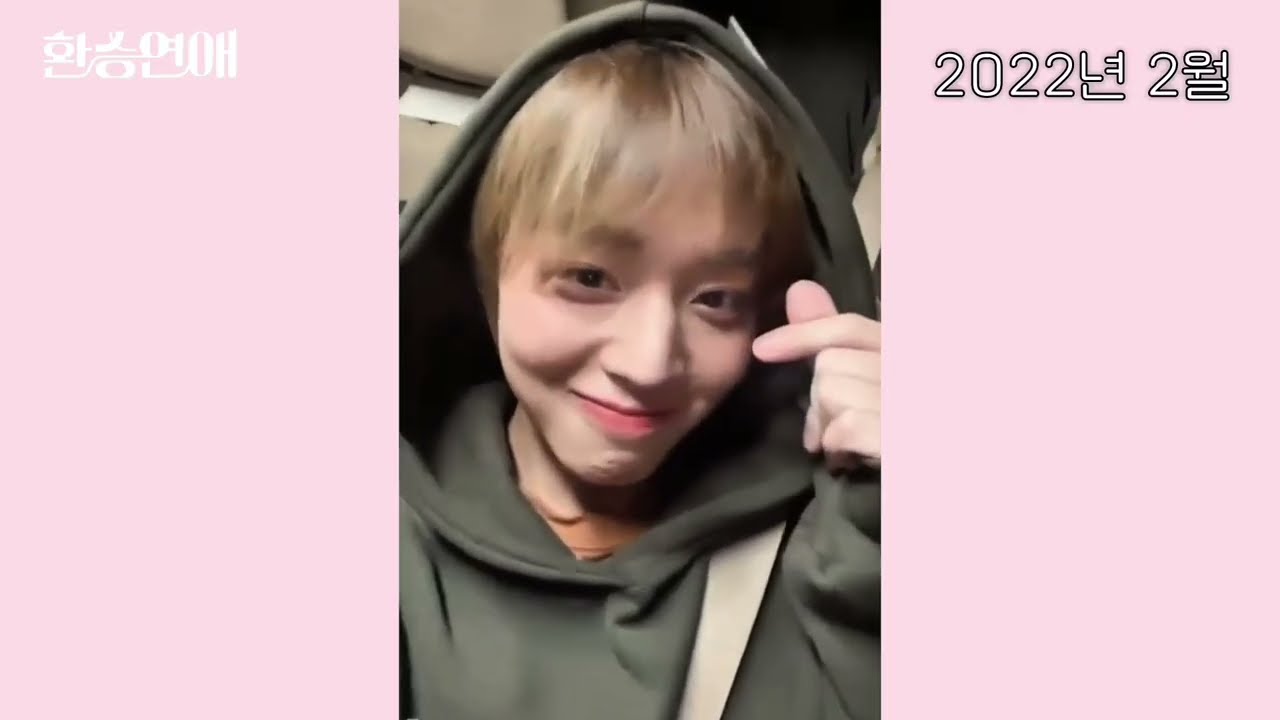 환승연애 아이돌 ver [ep.1 내 X를 소개합니다]