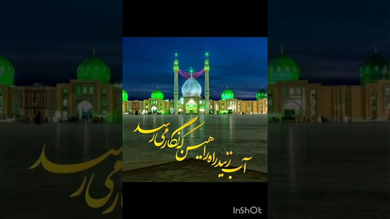 زیباترین نجوای انتظار | یا مهدی مددی.ImamMahdi