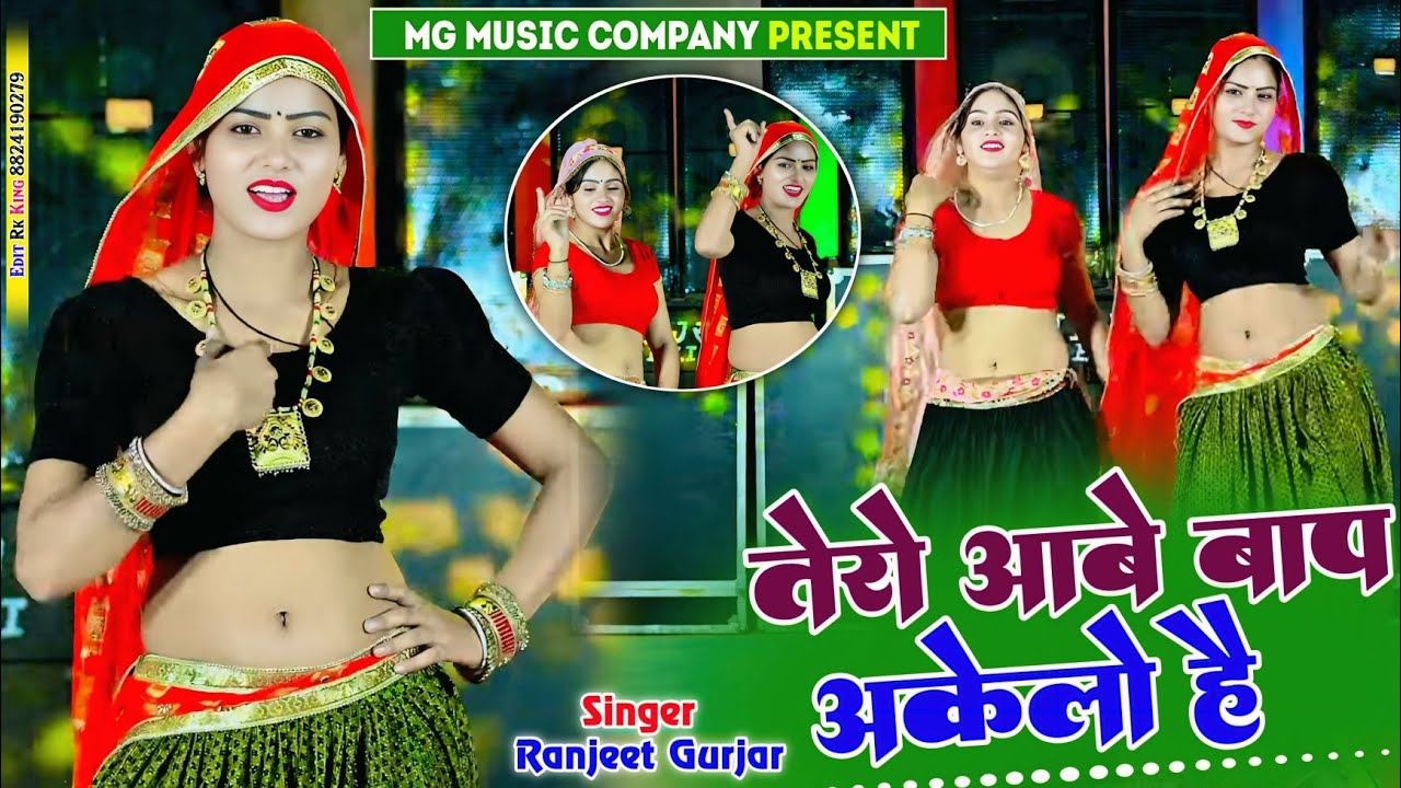 तेने खेल मौत को खेलो है | New Gangster Rasiya 2025  | Singer Ranjeet Gurjar | #ranjeetgurjar #viral