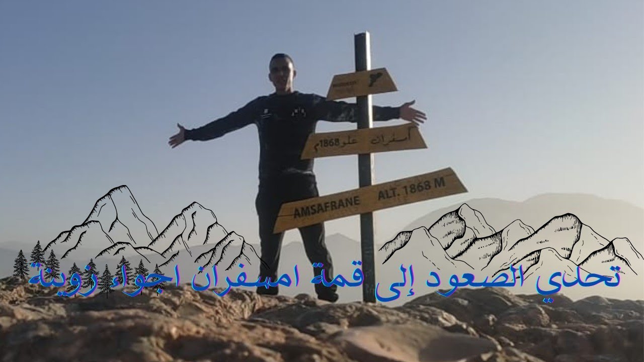 كتيدرال  امسفران : تحدي الصعود إلى قمة جبل كتيدرال الشهير 😱 بمنطقة امسفران  🗻🌲