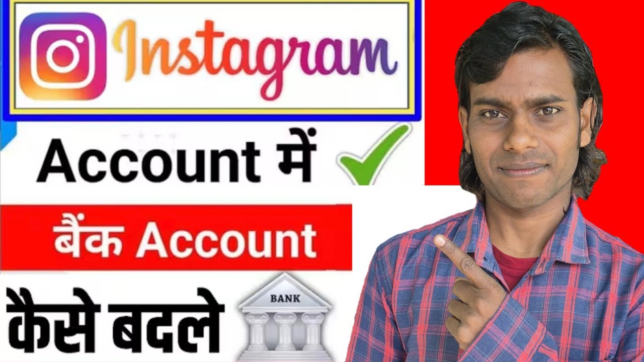 instagram me bank account kaise change kare 2026 | How to change bank account on Instagram 2026