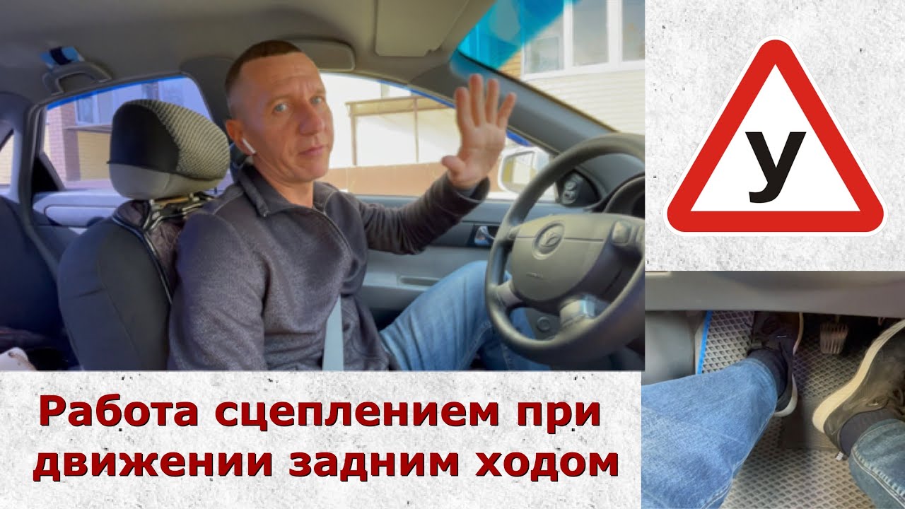 Движение задним ходом/учимся делать правильно/уроки вождения