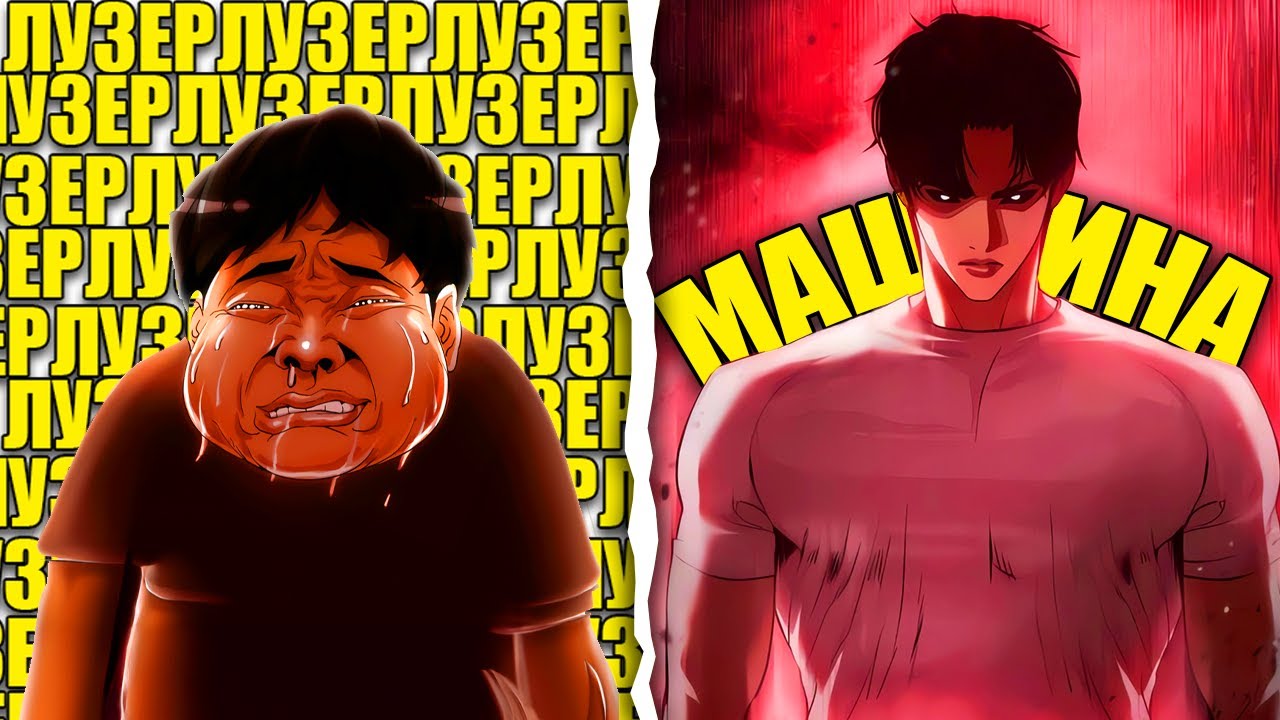 Уродливый неудачник получает ИДЕАЛЬНОЕ ТЕЛО и меняет свою жизнь!