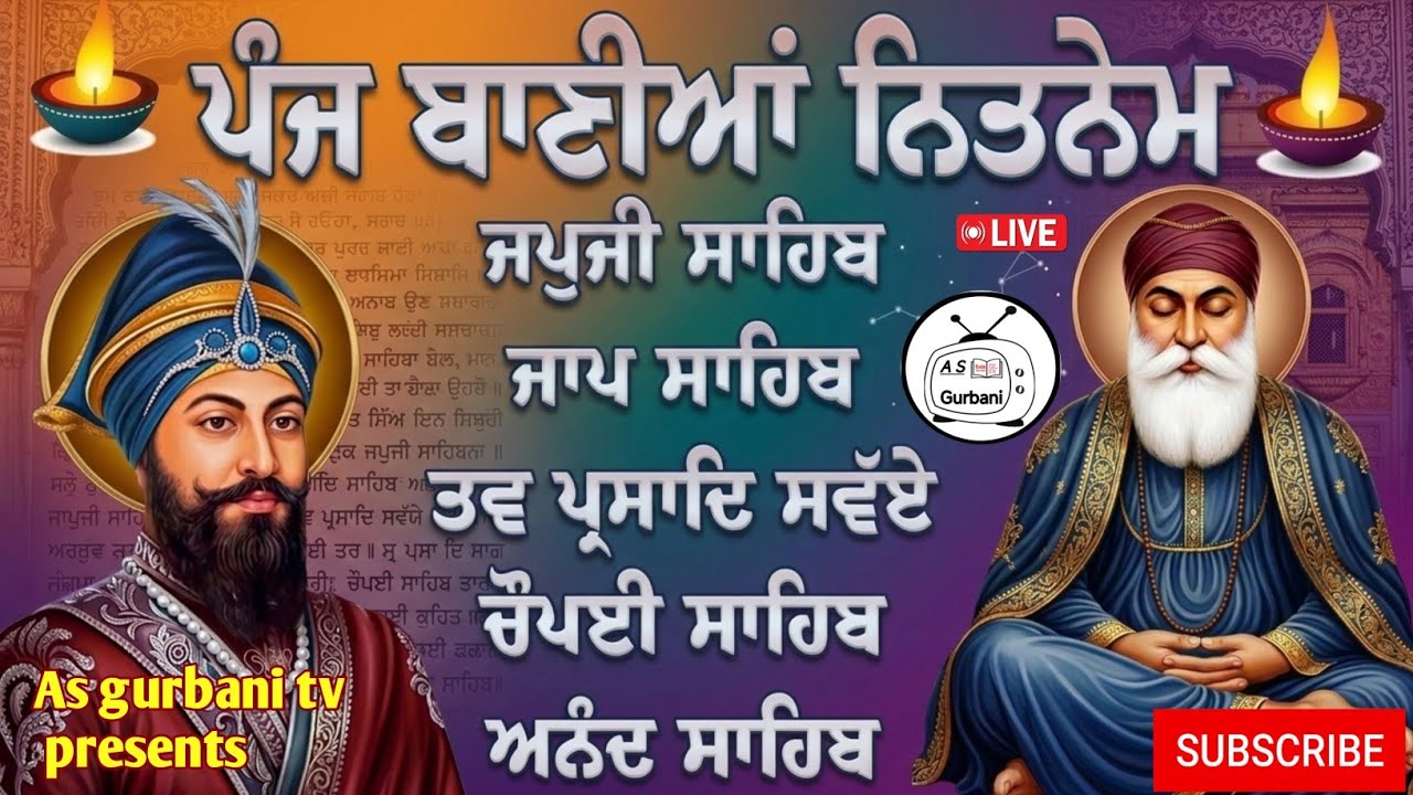 ਨਿੱਤਨੇਮ ਪੰਜ ਬਾਣੀਆਂ ਪਾਠ/Panj Bania Da Paath/ਪੰਜ ਬਾਣੀਆਂ/japji sahib/पांच बानीयां दा पाठ/Panj Bania new