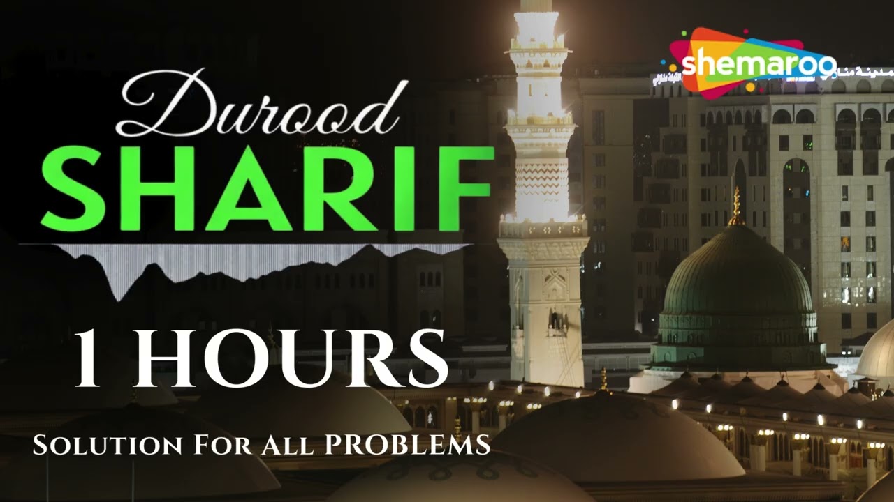 Durood Sharif | One Hour Zikr | Salawat | The Solution Of All Problems | Mohammad Shariq