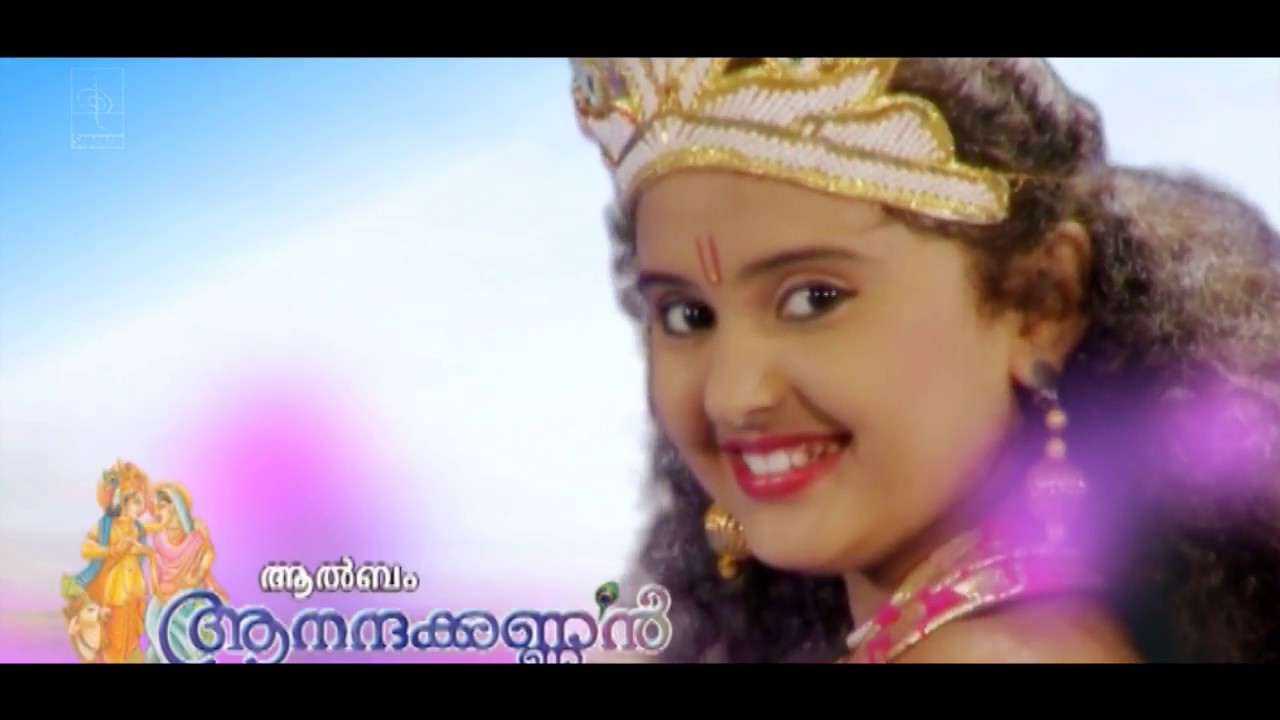 വാ കണ്ണാ വാ ANANDHAKANNAN ശ്രീ കൃഷ്ണ ഭക്തിഗാനം
