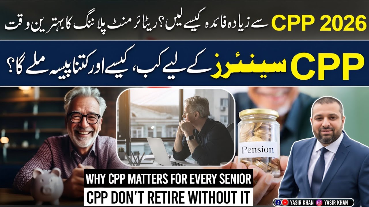 Should You Start CPP Now or Wait Till 2026? | Maximize Your Canada Pension Plan