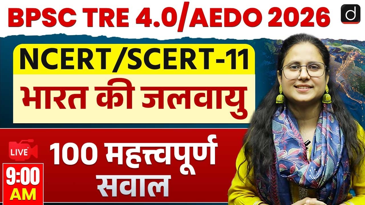 BPSC TRE 4.0/AEDO 2026 |NCERT/SCERT 11 India Climate 100 Important Questions |Drishti Teaching Exams