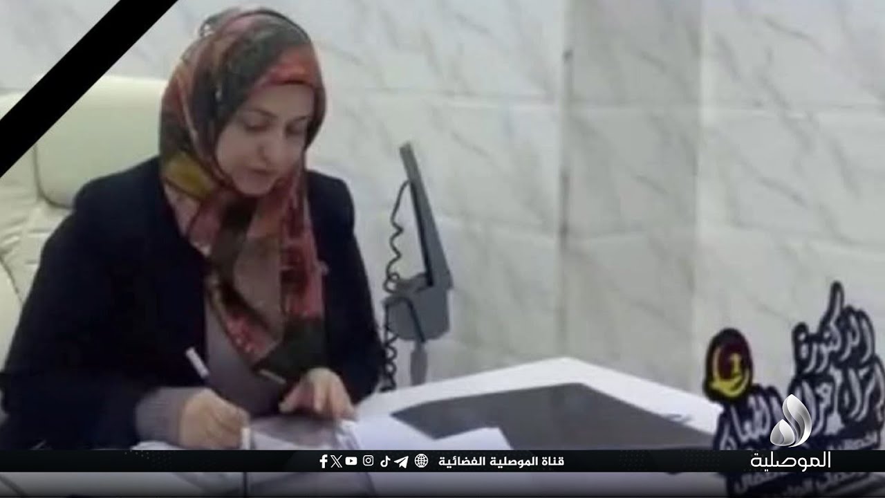 عشرات الموصليين يشاركون في تشييع جثمان الدكتور إسراء الطعان إلى مثواها الأخير