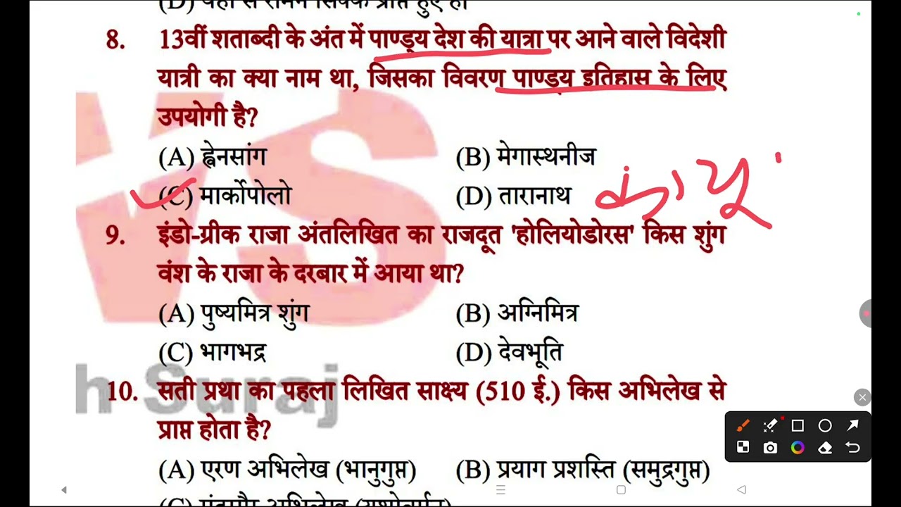 Lucent #daily 5 Page # vvi 100 objective question # SI#BPSC#AEDO#gk#viral#trending