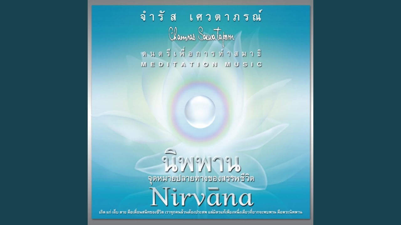 Catumaharajika (1st Heaven)