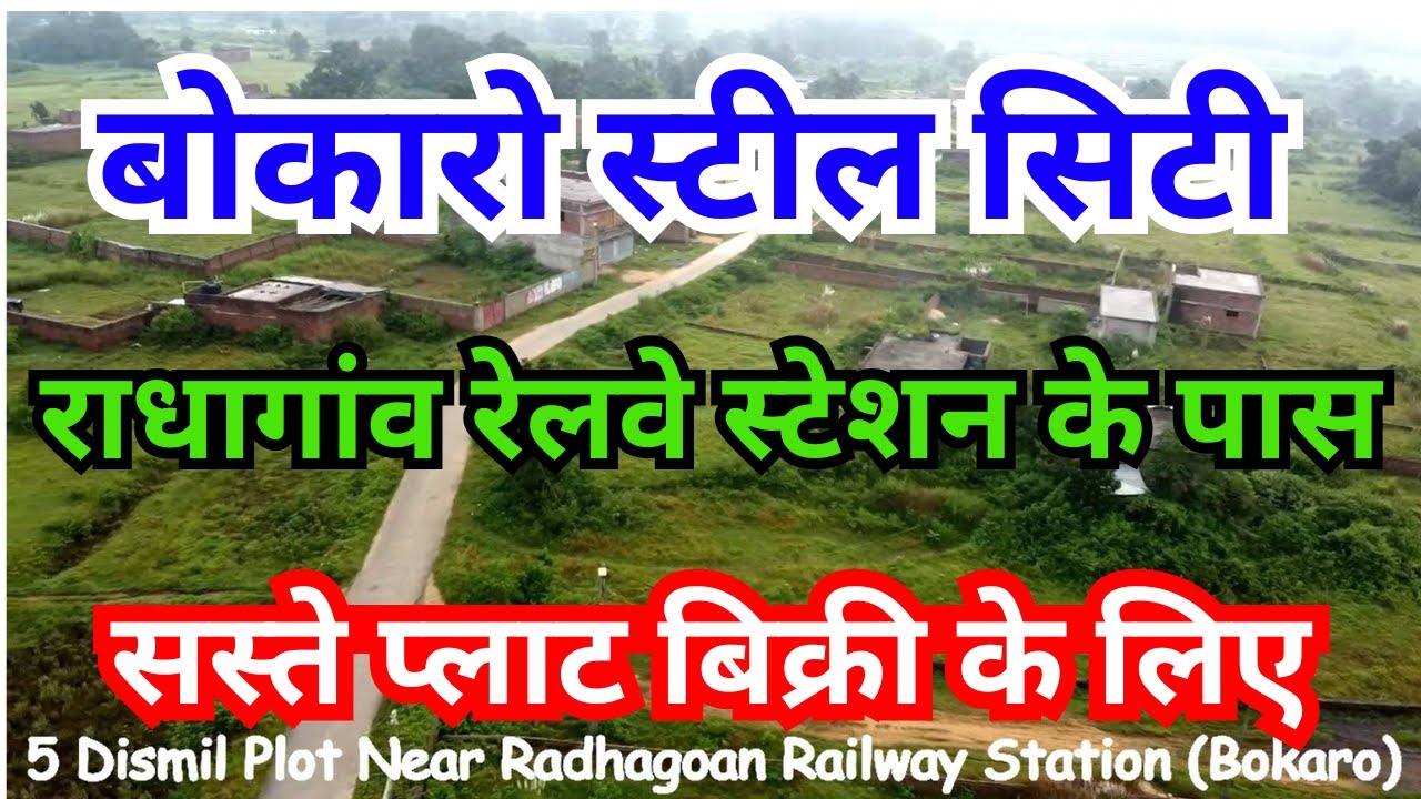 5 Dismil Plot for Sale Near Radhagaon Railway Station, Bokaro Steel City I Land I Duplex I House
