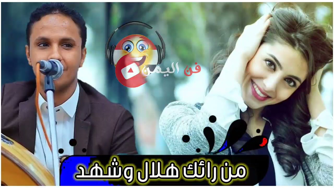 اصيل ابو بكر.  جلسه من رائك هلال وشهد
