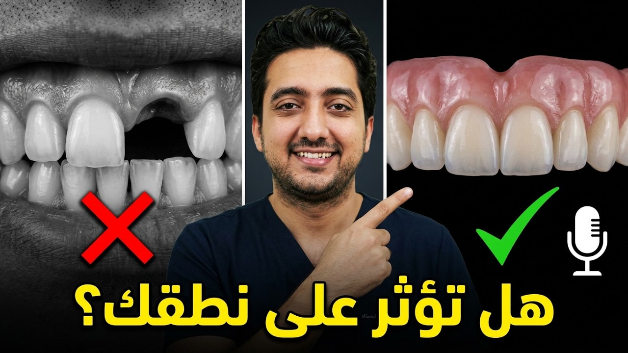 Dental Prosthetics : Do They Affect Speech?