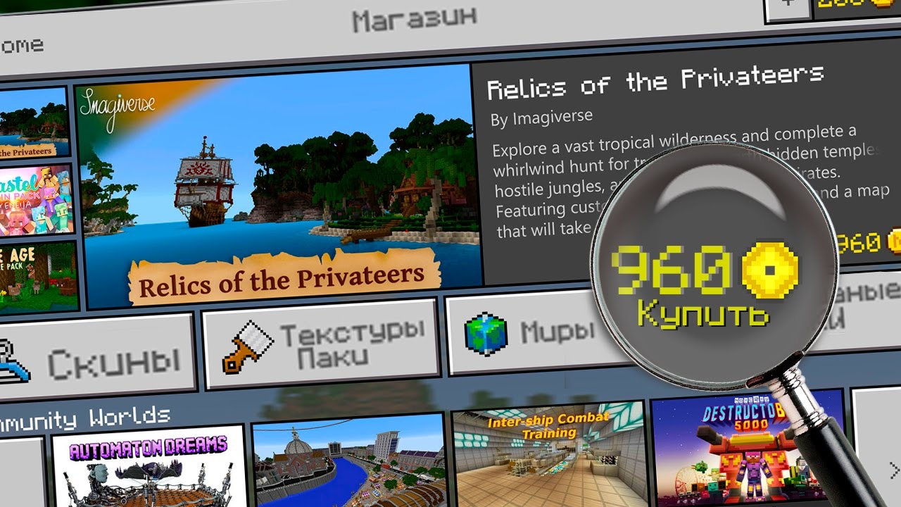 В МАЙНКРАФТ ДОБАВЯТ ДОНАТ ?! ЗАЧЕМ ?! МАЙНКРАФТ ОТКРЫТИЯ