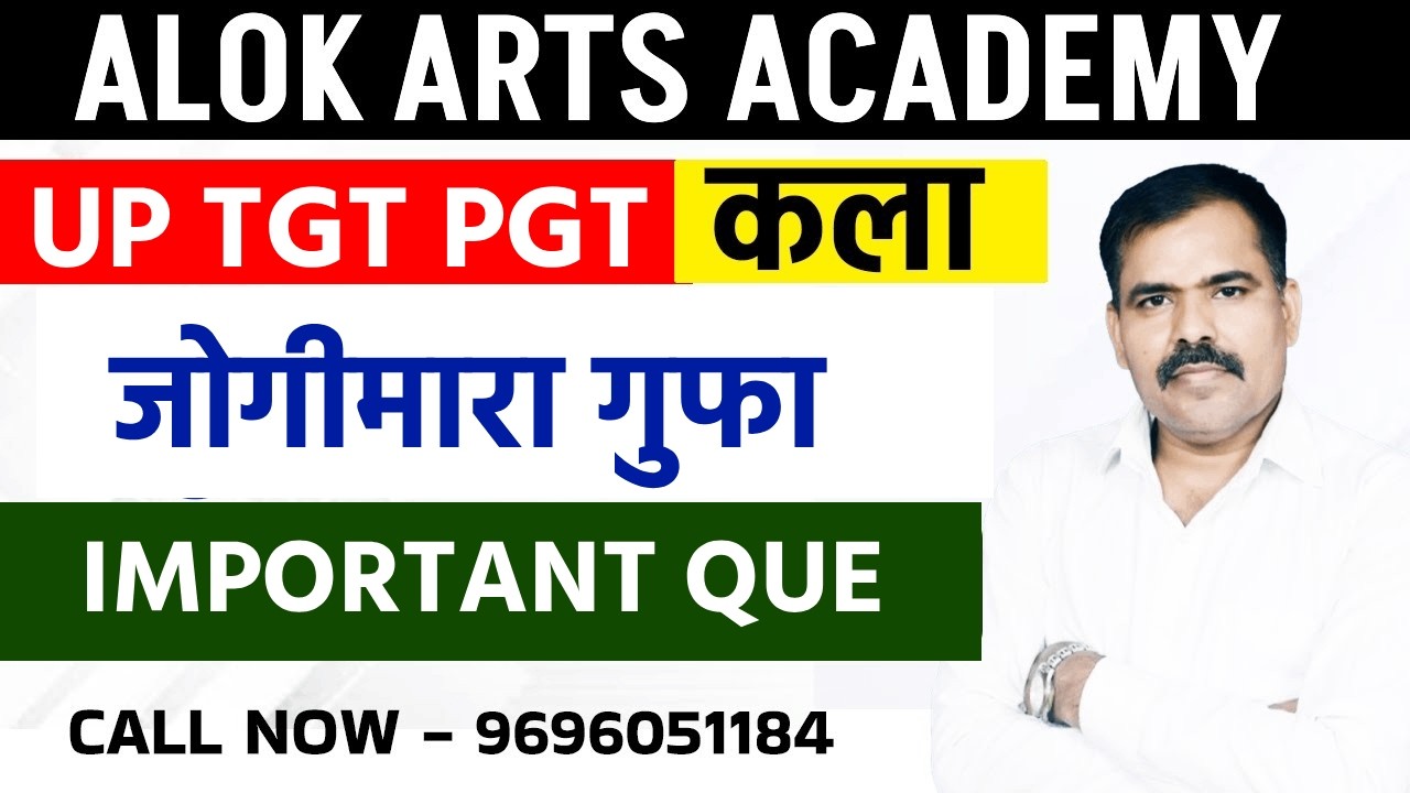 Jogimara gufa  | BY ALOK SIR