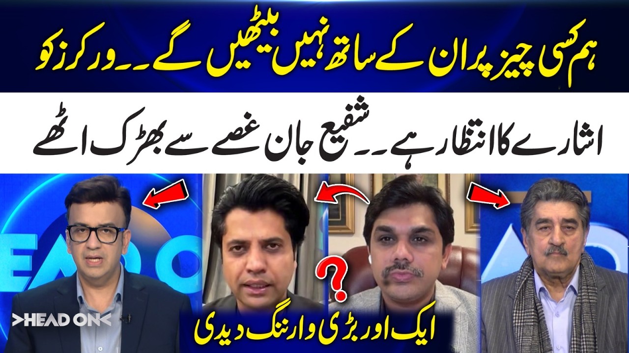 We Will Not Sit With Them | Shafi Ullah Jan Issues Another Strong Wa*ning! | Head On | 365 News