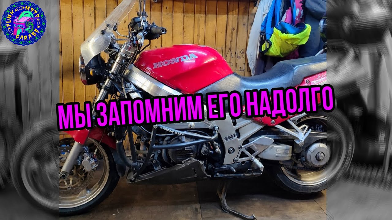 Honda VFR 750 ВЫТАСКИВАНИЕ ТРУПА ИЗ МОГИЛЫ