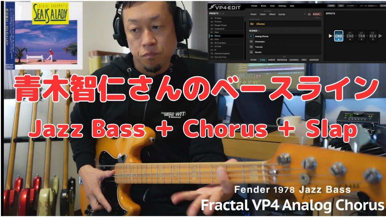 SEA LINE 角松敏生 1978 Jazz Bass Tomohito Aoki