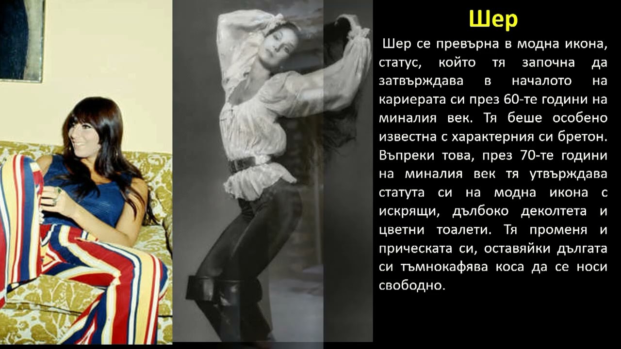 Les belles fammes des annees 60