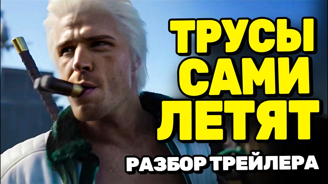 Что там во 2-м сезоне? | Разбор Трейлера | One Piece Netflix
