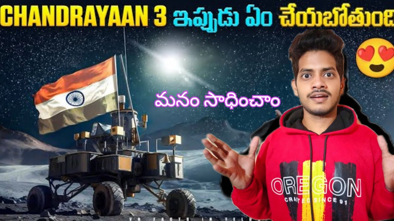 chandrayan-3 moon mission Telugu/chandrayan Telugu #chandrayan3 @sstechworld@mcm1113