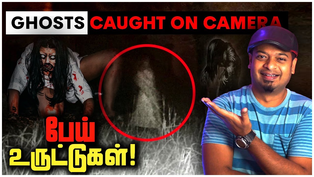 ESP | என்னென்ன சொல்றாங்க பாருங்க | பேய் உருட்டுகள் | இதெல்லாம் உண்மையா? | Mr.GK