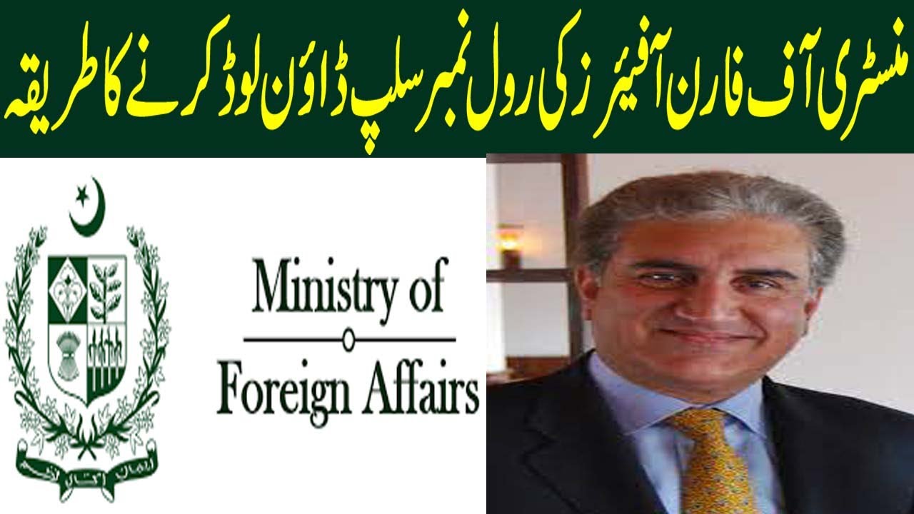 Ministry Of Foreign Affairs Roll Number Slip Issue Solve 2022 l MOFA Written Test 2022