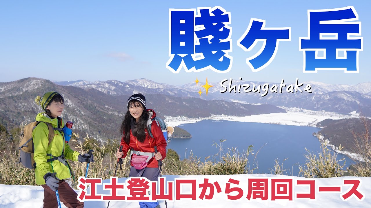 【滋賀県長浜市】賤ヶ岳❄️（関西百名山）オヤツ多すぎ😅久しぶりにお天気のいい雪山を楽しめました(^ ^) お友達も一緒に登ります❣️