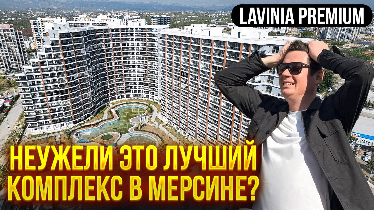 Обзор комплекса и квартиры у моря за 65000€ Турция Мерсин район Томюк Арпачбахшиш