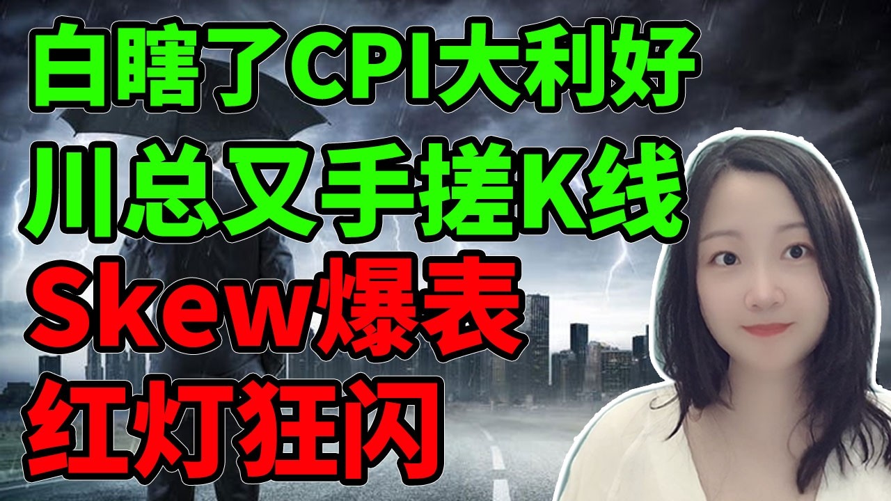 谁把牛船给砸沉了？！NaNa说美股(2026.02.13)