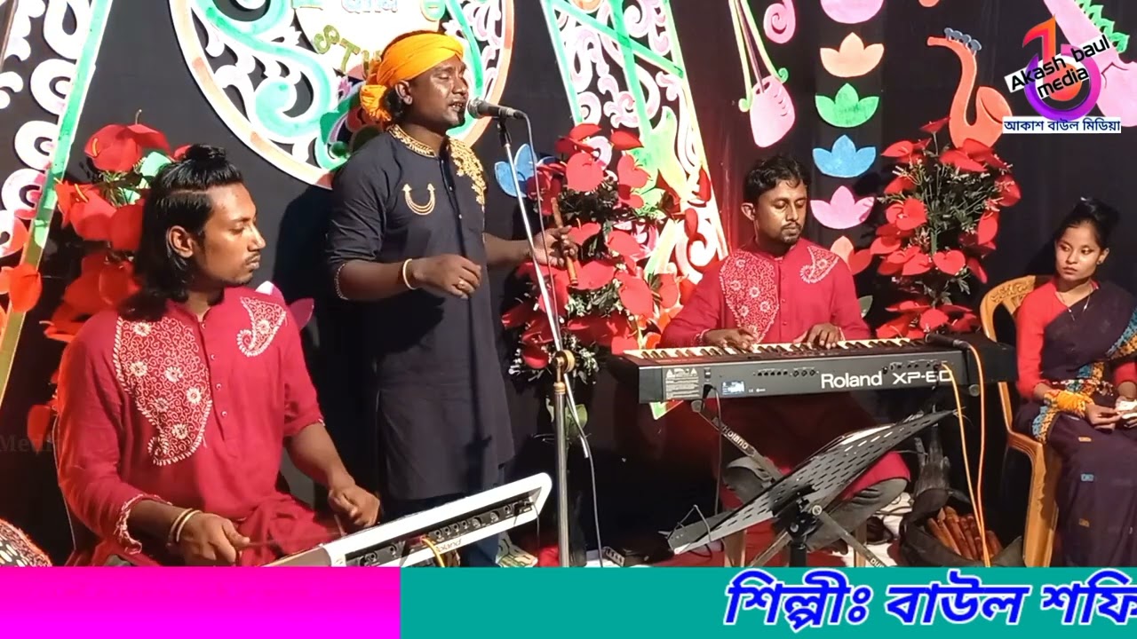 বুক ভরা ব্যথা লইয়া কাঁন্দি বসে নির্জনে | বাউল শফিকুল ইসলাম কৃষ্ণ | Buk Vora Betha Loiya |Baul Krisno