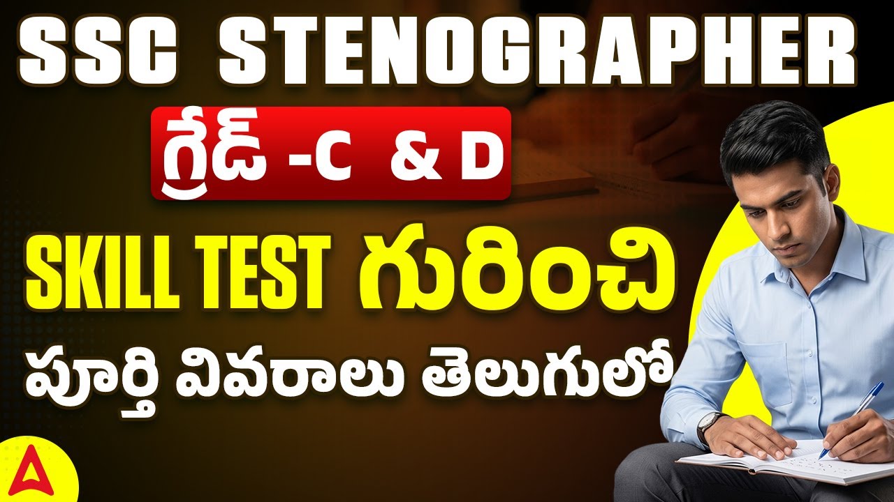 SSC Stenographer 2026 in Telugu | SSC Stenographer Grade C, D Skill Test 2026 | Full Details