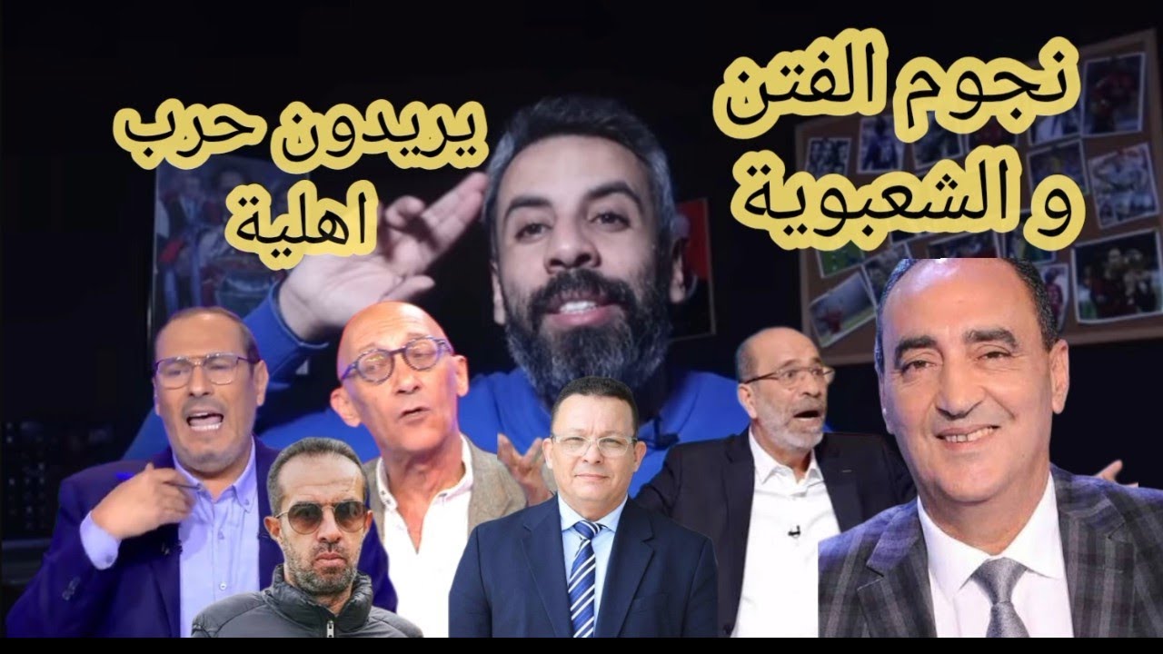 المولدي و بن غربية نجوم الفتنة و الشعبوية ..زهمولة دخلت فيه غولة..يحبو حرب اهلية على بطولة مافيها شي
