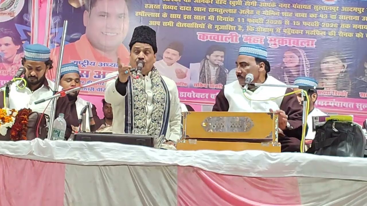 Me Tera Sher kehlata hu ya rab tasleem aarif ki kawli sultanpur aadampur dada Khan momeen sha 