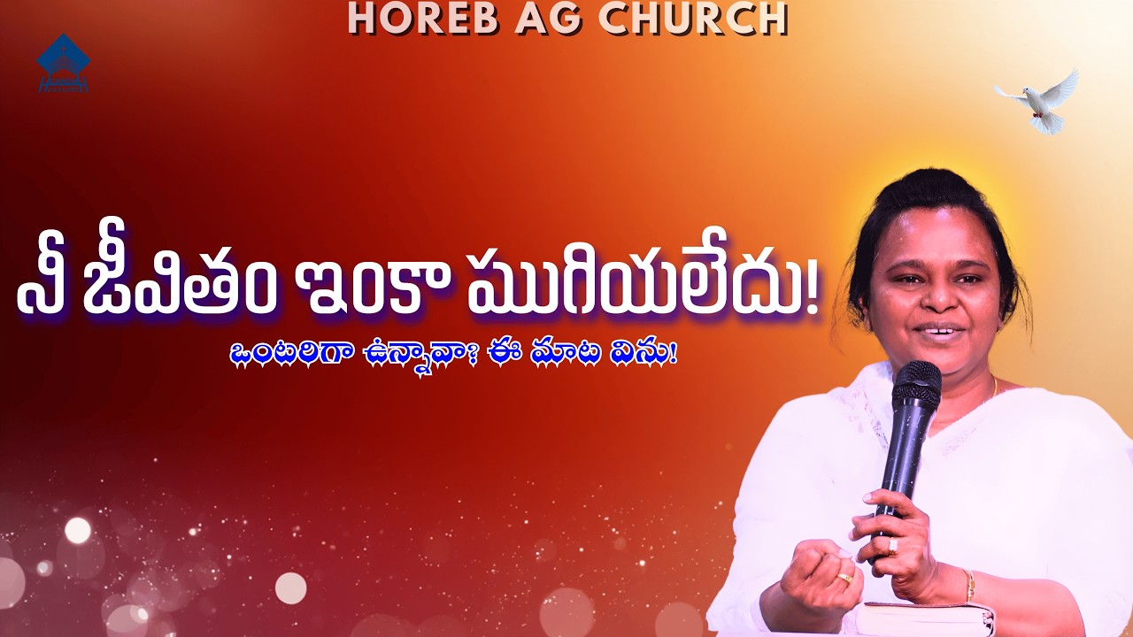 Depression లో ఉన్నావా? ఈ మాట విను! | Message by Pastor Elizabeth