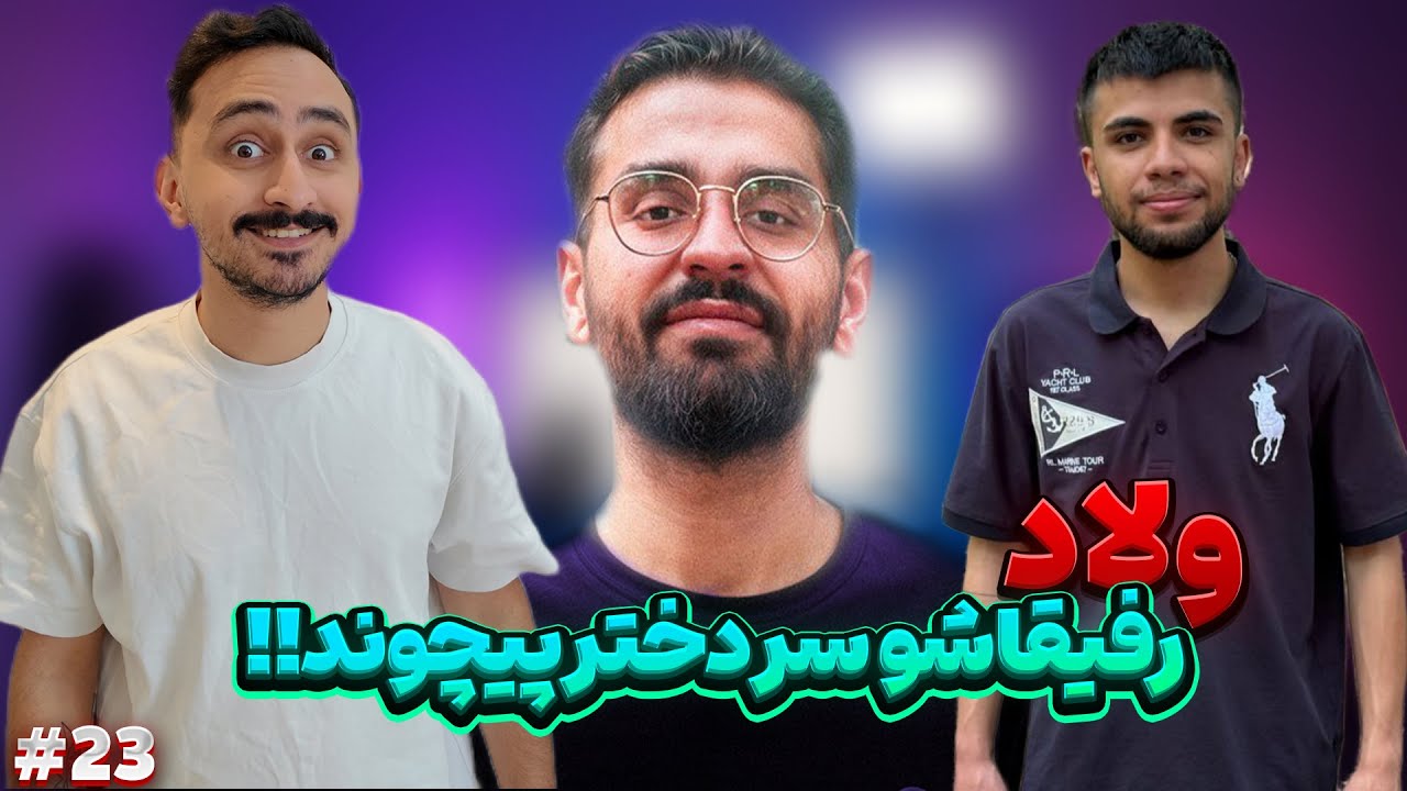Bigezmoge Stream #23 خلاصه استریم🚩