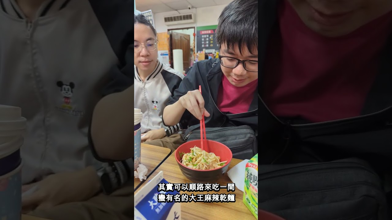 爬完象山直接吃爆🔥大王麻辣乾麵「地獄辣」太狠了&hellip;