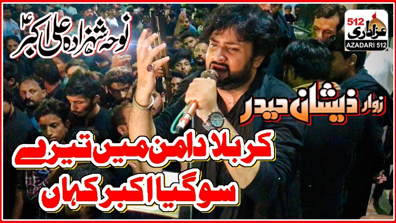 Zeeshan Haider | Live New Nohay 2022 1444 | Karbala Daman Mein Tere So Gaya Akbar Kaha | Azadari 512
